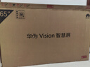 華為Vision智慧屏 5 SE優(yōu)享版 65英寸 鴻蒙AI搜片 Mate 80投屏好搭檔國家補貼平板電視機HDB526A9 曬單實(shí)拍圖