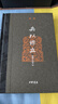 孫子兵法（講解譯注典藏本）精  中華書(shū)局 李零鈐印 兵以詐立：我讀孫子+孫子譯注+線(xiàn)裝本魏武帝曹操注孫子 特裝刷邊函套雙色印刷 曬單實(shí)拍圖