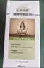 匯涵（HVHa）匯涵術(shù)泰銀離子抑菌劑 創(chuàng  )面傷口愈合護理 20ML(新老包裝隨機發(fā)放) 曬單實(shí)拍圖