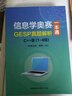 【新版現貨】信息學(xué)奧賽一本通 編程啟蒙C++版 全國青少年信息學(xué)奧林匹克競賽教程 信息學(xué)計算機奧林匹克編程實(shí)戰訓練輔導 算法競賽 曬單實(shí)拍圖