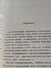 包郵 創(chuàng  )京東 劉強東親述創(chuàng  )業(yè)之路 中信出版社圖書(shū) 曬單實(shí)拍圖