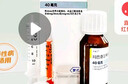 速福達【原研進(jìn)口】瑪巴洛沙韋干混懸劑 40mg/瓶 曬單實(shí)拍圖