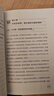 這就是人性1+2+3（全3冊）京東版 發(fā)書(shū)評贏(yíng)免單 曬單實(shí)拍圖