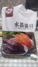 水晶薯仔1000g紅紫薯仔獨立裝番薯仔連城地瓜干客家特產(chǎn)休閑零食 水晶紅薯仔+紫薯仔混合1000g 曬單實(shí)拍圖