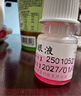 秀瞳 維生素B12滴眼液 0.02%（5ml:1mg)*5ml 曬單實(shí)拍圖