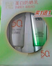 百雀羚（PECHOIN）防曬霜 草本美白隔離防曬乳SPF50+ 防曬黑防水防汗戶(hù)外護膚化妝品 【美白防曬套裝】防曬 60g+潔面35g 曬單實(shí)拍圖