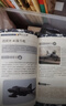 這才是孩子愛(ài)看的軍事小百科全套6冊 中國兒童軍事百科全書(shū)槍械航母坦克飛機空戰武器6-8-12歲小學(xué)生課外閱讀兵器科普書(shū)籍直升機和無(wú)人機戰斗機航母和戰艦兵器啟蒙書(shū)6-12歲科學(xué)武器全書(shū)好奇心大百科漫畫(huà) 曬單實(shí)拍圖