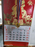 金值 2026年大六開(kāi)金箔掛歷/馬年吉祥 馬年老黃歷掛式日歷月歷公司廣告家用福字福牌手撕大號掛墻 曬單實(shí)拍圖
