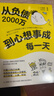 【正版包郵】從負債2000萬(wàn)到心想事成每一天 小池浩 著(zhù) 15個(gè)實(shí)現愿望的口頭禪符合宇宙法則 新華書(shū)店旗艦店成功勵志成長(cháng)書(shū)籍 曬單實(shí)拍圖