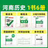 【河南專(zhuān)版】2026萬(wàn)唯試題研究總復習河南歷史地區專(zhuān)版 萬(wàn)唯中考 曬單實(shí)拍圖