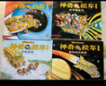 自選】神奇校車(chē)圖畫(huà)書(shū)版注音拼音版手工益智版等系列 兒童繪本科普百科全書(shū)課外書(shū)籍 神奇校車(chē)圖畫(huà)書(shū)版全套12冊 可點(diǎn)讀版 曬單實(shí)拍圖