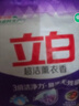 立白洗衣粉超潔薰衣香無(wú)磷型洗衣粉大袋家用1kg 3倍潔凈力 曬單實(shí)拍圖
