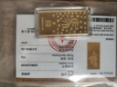 華姿金馬年黃金足金9999投資儲值金條幸福加馬步步生金5克10克 步步生金 10g 曬單實(shí)拍圖