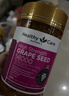 Healthy Care 澳洲進(jìn)口葡萄籽美白丸花青素精華膠囊58000高濃度葡萄籽精華膠囊 【抗氧化去黃氣】原花青素膠囊 12000mg*1瓶 曬單實(shí)拍圖