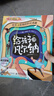 凡爾納科幻故事集注音版全套10冊拼音讀物正版圖書(shū) 小學(xué)生必讀課外閱讀書(shū)籍海底兩萬(wàn)里神秘島八十天環(huán)游地球格蘭特船長(cháng)的兒女儒勒兒童世界名著(zhù)從地球到月球 青少年課外閱讀科幻小說(shuō)兒童文學(xué)書(shū)籍省錢(qián)卡 曬單實(shí)拍圖