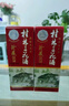 桂林三花酒  8陳釀 老桂林  米香型白酒  45度 500ml*6瓶 整箱裝  曬單實(shí)拍圖