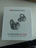 魔聲（Monster）Open Ear AC226開(kāi)放式藍牙耳機 骨傳導概念藍牙耳機無(wú)線(xiàn)夾耳式不入耳耳夾式主動(dòng)降噪 手機通用 AC226黑色【HIFI音質(zhì)零感佩戴+30h續航】 曬單實(shí)拍圖
