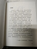 王陽(yáng)明新傳 獨家贈王陽(yáng)明先生圖譜冊 岡田武彥王陽(yáng)明心學(xué)全集知行合一傳習錄心理學(xué)智慧謀略為人處世大傳記古典哲學(xué)類(lèi)書(shū)籍 曬單實(shí)拍圖