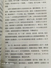 金剛經(jīng)修心課+六祖壇經(jīng)修心課（套裝共2冊） 曬單實(shí)拍圖