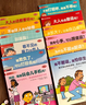 【周洲推薦】法國兒童心理成長(cháng)繪本20冊 兒童情緒管理+社交力培養系列 兒童心理繪本 兒童繪本 3-8歲 曬單實(shí)拍圖