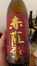 薩摩日本原裝進(jìn)口洋酒 薩摩酒造燒酒蒸餾酒 赤薩摩甘薯燒酒900ml 曬單實(shí)拍圖