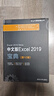 中文版Excel 2019寶典（第10版）/office2019辦公大師經(jīng)典叢書(shū) 曬單實(shí)拍圖