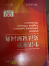 牛津高階英漢雙解詞典第10版2025版贈本詞典APP一年會(huì )員 商務(wù)印書(shū)館中小學(xué)生語(yǔ)文文言文常備工具書(shū) 可搭購教材教輔新概念現代漢語(yǔ)詞典古漢語(yǔ)常用字字典牛津英語(yǔ)詞典作文書(shū)成語(yǔ)古代漢語(yǔ)詞典 曬單實(shí)拍圖