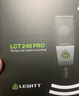 萊維特（LEWITT） LCT 240PRO電容麥克風(fēng)聲卡套裝手機電腦主播直播k歌錄音話(huà)筒設備全套 240PRO+艾肯2NANO套裝 曬單實(shí)拍圖