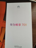 華為暢享70X 256GB雪域白 手機巨鯨長(cháng)續航 五星超耐摔 鴻蒙曲面屏手機【贈話(huà)費券】國家補貼 曬單實(shí)拍圖