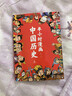 半小時(shí)漫畫(huà)中國歷史（套裝共2冊）幽默輕松 簡(jiǎn)明易懂 難字注音 曬單實(shí)拍圖