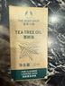 The Body Shop英國茶樹(shù)精油祛痘急救淡化痘印臉部面部精華 茶樹(shù)精油*2瓶20ml 曬單實(shí)拍圖