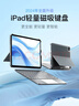 inateck輕量磁吸蘋(píng)果妙控鍵盤(pán)iPad Air7654適用Pro10.9/11英寸平板保護套藍牙12.9/13寸觸控橫豎可拆分 【輕量款】星空灰 【10.9/11寸】Air4567|Pro1234 曬單實(shí)拍圖