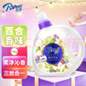 芭菲百合香氛洗衣液3.8斤 香味持久留香亮白增艷 兒童衣物深層潔凈 曬單實(shí)拍圖