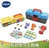 偉易達（Vtech）兒童玩具過(guò)家家互動(dòng)學(xué)習工具箱仿真模擬維修寶寶2歲+男孩生日禮物 曬單實(shí)拍圖