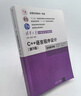 C++語(yǔ)言程序設計（第5版）學(xué)生用書(shū)（清華大學(xué)計算機系列教材） 曬單實(shí)拍圖