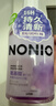 獅王（Lion）NONIO氨基酸漱口水黑莓月桂450ml0酒精零蔗糖殺菌深層清潔 曬單實(shí)拍圖