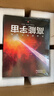 樊登推薦 宇宙全知道 全套16冊 中小學(xué)生成年人閱讀天文科普書(shū) 美國國家地理、NASA、ESA聯(lián)合出品 國家天文臺專(zhuān)家翻譯審校 全景式讀懂宇宙銀河系太陽(yáng)系火星地球月球星空圖鑒 曬單實(shí)拍圖