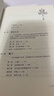 次第花開(kāi) 希阿榮博堪布寫(xiě)給現代讀者安頓心靈的智慧之書(shū)靈的智慧之書(shū) 樊登推薦 曬單實(shí)拍圖