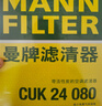 曼牌濾清器（MANNFILTER）空調濾清器空調濾芯CUK24037適配18-23款長(cháng)安CS35 PLUS 1.4T 1.6L 曬單實(shí)拍圖