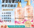 琪瑟櫻花香氛花瓣沐浴露持久留香保濕滋潤深層清潔全身體大容量家庭裝 櫻花香氛花瓣沐浴露 500ml 1瓶 曬單實(shí)拍圖