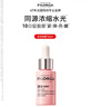 菲洛嘉（Filorga）膠原水光安瓶15ml面部精華保濕抗皺緊致修護送女友新年禮物送男友 曬單實(shí)拍圖