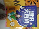 【官方正版】通識大百科漫畫(huà)版 通識大百科正版 通識大百科中小學(xué) 通識教育 讓孩子讀懂世界的人文素養第一課  同時(shí)識大百科 讓孩子長(cháng)子點(diǎn)心眼漫畫(huà)版 12冊  物理化學(xué)漫畫(huà)啟蒙書(shū) 【抖音同款全8冊】通識大 曬單實(shí)拍圖