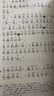 尚雅國學(xué)經(jīng)典尚書(shū)大字注音版全本無(wú)刪減  中華傳統文化書(shū)籍 南京大學(xué)出版社 曬單實(shí)拍圖
