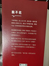 【正版包郵】溝通的方法 脫不花 得到CEO為你準備的溝通心法 助你職場(chǎng)一路開(kāi)掛 把自己當回事兒 作者楊天真推薦 現在加入溝通的無(wú)限游戲吧 得到系列書(shū)籍可選 新華書(shū)店旗艦店勵志成長(cháng)書(shū)籍圖書(shū) 【單冊】溝通 曬單實(shí)拍圖