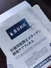 藤石制藥醫用面膜械字號水光針后膠原蛋白激光祛斑光子嫩膚術(shù)后冷敷貼AM 1盒體驗裝【醫用重組膠原蛋白修復面膜】 曬單實(shí)拍圖
