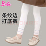 芭比女童打底褲白色兒童春秋九分褲寶寶外穿長(cháng)褲小女孩褲子冬季花邊褲 曬單實(shí)拍圖