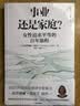 中信出版 包郵【2023諾貝爾經濟學獎得主】事業還是家庭 女性追求平等的百年旅程（經濟學家 諾貝爾經濟學獎得主理查德·塞勒推薦）克勞迪婭·戈爾丁著 Claudia Goldin 中信出版社 曬單實拍圖