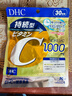 蝶翠詩(shī)（DHC）維生素C片持續型緩釋高含量120粒增強抵抗力美白淡斑 日本進(jìn)口 曬單實(shí)拍圖