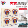 大公雞管家（CHANTE CLAIR）馬賽洗衣皂 公雞頭洗衣皂進(jìn)口手工皂 內衣皂 雞頭皂老肥皂 馬賽洗衣皂300g*4塊 曬單實(shí)拍圖