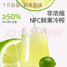 十月結晶研食媽咪冷榨小青檸汁沖泡檸檬水解暑冷泡夏天沖劑果蔬汁飲料 252g 1盒 曬單實(shí)拍圖